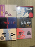 極花 浙江文藝出版社 賈平凹 著 書籍 圖書 曬單實拍圖