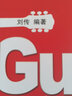吉他自學(xué)三月通 吉他譜教學(xué)書(shū) 零基礎入門(mén)教材 初學(xué)者新手彈唱曲譜流行歌曲音樂(lè )書(shū)籍教程 劉傳民謠吉他譜樂(lè )理指彈教材吉他教學(xué)書(shū) 曬單實(shí)拍圖