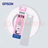 爱普生（EPSON）T6741墨水适用L801/L805/L810/L850/L1800 6746淡红 原装 实拍图