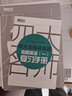 新東方 2024四大名師講真題 考研英語(一)歷年真題詳解：強(qiáng)化版 一線教師助你沖刺高分俞敏洪力薦 曬單實(shí)拍圖