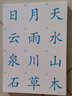 樂(lè )學(xué)識字1（點(diǎn)讀書(shū)）新東方主題式識字啟蒙 閱讀狂歡節 曬單實(shí)拍圖