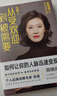 人生效率手冊(cè) 讓你的時(shí)間更有價(jià)值 從受歡迎到被需要 引爆視頻號(hào)  張萌新書 高情商決定你的社交價(jià)值 自選 從受歡迎到被需要 曬單實(shí)拍圖