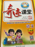 2026春新版 世紀英才奇跡課堂六年級語(yǔ)文下冊 統編人教版 小學(xué)六年級下冊語(yǔ)文教材同步全解全練教材解讀輔導書(shū) 曬單實(shí)拍圖