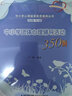 中小學(xué)團(tuán)體心理輔導(dǎo)活動(dòng)350例（心理健康教育教師培訓(xùn)用書）/中小學(xué)心理健康教育案例叢書·夢(mèng)山書系 曬單實(shí)拍圖