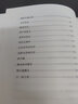 歐陽(yáng)修集（中華文史名著精選精譯精注：全民閱讀版）林冠群，周濟(jì)夫?qū)ёx 曾棗莊審閱 曬單實(shí)拍圖