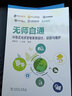 無師自通 分布式光伏發(fā)電系統(tǒng)設(shè)計(jì) 安裝與維護(hù) 曬單實(shí)拍圖