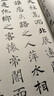 褚遂良楷書(shū)集字古文名篇 李文采著(zhù)收錄莊周逍遙游諸葛亮誡子書(shū)陶淵明桃花源記王勃滕王閣序劉禹錫陋室銘柳宗元小石潭記范仲淹岳陽(yáng)樓記歐陽(yáng)修醉翁亭記秋聲賦愛(ài)蓮說(shuō)蘇軾前赤壁賦經(jīng)典作品集臨摹教程 行書(shū)毛筆正版書(shū)籍 曬單實(shí)拍圖