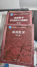 【官方包郵】北大 離散數(shù)學屈婉玲 第三版 第3版教材+學習指導與習題解析 耿素云 張立昂 高等教育出版社 考研輔導書 全2冊】離散數(shù)學第三版（教材+指導習題） 曬單實拍圖
