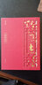 聊齋志異 黃山書(shū)社 (清)蒲松齡 著(zhù) 著(zhù)作 線(xiàn)裝 書(shū)籍 曬單實(shí)拍圖