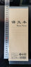 維克多利 英語小條本加厚稿紙網(wǎng)格便簽本英文練習(xí)學(xué)生語文拍紙本小本橫長條英語記事單面印刷書寫筆記本子 【語文本】5本共200張 曬單實拍圖