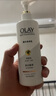 玉蘭油（OLAY）煙酰胺身體乳男女全身維c留香秋冬季干燥滋潤保濕潤膚乳提亮美白 身體乳素顏霜自然版135g*2 曬單實(shí)拍圖