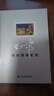 正版新書(shū) 正版新書(shū) 我的精神家園王小波作品集 二十周年精裝紀念版一只特立獨行的豬沉默的大多數隨筆散文集雜文精選集 中國現代文學(xué)書(shū)籍排行榜 曬單實(shí)拍圖