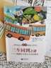 三車同到之謎--隱藏在日常生活中的數(shù)學(xué)/趣味數(shù)學(xué)精品譯叢 曬單實(shí)拍圖