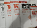 【核按鈕官方旗艦店】2026高考一輪復(fù)習(xí)青于藍(lán)語文總復(fù)習(xí)高三大一輪復(fù)習(xí)講義核按鈕高考教輔高考真題高中語文教材配套輔導(dǎo)高三語文復(fù)習(xí)資料 考前版【印次2025年3月】 曬單實(shí)拍圖