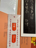 書法摹臨兩用帖·王羲之蘭亭序三種 曬單實(shí)拍圖