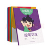 六品堂數(shù)字描紅本幼兒園練字本點陣控筆訓練字帖 曬單實拍圖