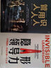 隱形領(lǐng)導(dǎo)力+管人用人識人 全2冊不帶團隊你也不用一個人干提升個人影響力管理類方面的書籍 曬單實拍圖