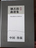 HLURU魯儒空靈鼓15音14英寸鈦金鋼手碟鼓專業(yè)演奏打擊樂器高音伴侶 6寸8音 高音鼓 可搭配大鼓購(gòu)買 曬單實(shí)拍圖