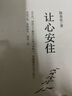 能海上師傳 曬單實拍圖