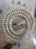 梵心閣 海南毛感料星月菩提子佛珠手串120顆大留白月朗星稀送禮新年禮物 大留白8*12mm精品高拋（極品+12個(gè)備用珠） 曬單實(shí)拍圖