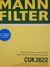 曼牌（MANNFILTER）CUK2622空調(diào)濾芯空調(diào)格適用于科帕奇2.4L/3.2L 安德拉2.4 曬單實拍圖