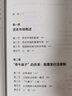 中國(guó)資本市場(chǎng)變革 證監(jiān)會(huì)原主席肖鋼 著 中國(guó)資本市場(chǎng)三十年 經(jīng)濟(jì)理論 中信書(shū)店 曬單實(shí)拍圖