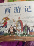 彩圖本中國古典名著（注音版）：三國演義/圖文緊密結(jié)合，全文拼音標注，適宜親子共讀。 曬單實拍圖