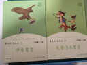 【官方正版·現(xiàn)貨速發(fā)】中國(guó)古代寓言故事 正版全3冊(cè) 快樂(lè)讀書(shū)吧三年級(jí)下冊(cè)必閱讀課外閱讀書(shū) 伊索寓言+克雷洛夫寓言和拉封丹寓言 人民教育出版社 全3冊(cè)：三年級(jí)（下冊(cè)閱讀）+考點(diǎn) 曬單實(shí)拍圖
