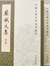 蘇軾文集全套6冊(cè)平裝繁體豎排中華書局正版中國古典文學(xué)基本叢書孔凡禮點(diǎn)校蘇東坡文章散文集明末茅維刊東坡先生全集為底本匯校 曬單實(shí)拍圖