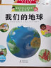探秘萬(wàn)物兒童百科點(diǎn)亮科學(xué)套裝全17冊(cè)幼銜小科學(xué)啟蒙圖畫書3-6歲兒童幼兒園十萬(wàn)個(gè)為什么科學(xué)繪本百科全書籍中國(guó)環(huán)境標(biāo)志產(chǎn)品綠色印刷 曬單實(shí)拍圖