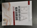 備考環(huán)評工程師考試教材2026案例分析法規技術(shù)方法導則與標準大綱環(huán)評工程師教材歷年真題環(huán)境影響評價(jià)師考試教材2026環(huán)評師教材網(wǎng)課 官方教材+大綱 全5本 曬單實(shí)拍圖