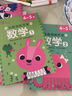 小紅花 頭腦潛能開(kāi)發(fā)-數學(xué)2-3-4-5-6歲(全8冊)-新版 邏輯思維專(zhuān)注力早教啟蒙益智兒童繪本全腦智力開(kāi)發(fā)專(zhuān)注力訓練寶寶幼兒園中班大班兒童 頭腦潛能開(kāi)發(fā)-數學(xué)4-5歲（全2冊）-海豚 曬單實(shí)拍圖