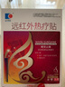 正午陽光遠紅外熱療貼暖宮緩解痛經(jīng)疼痛 人流小產(chǎn) 產(chǎn)后月子 Ⅱ型 2貼 曬單實拍圖