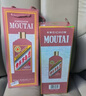 茅臺（MOUTAI）生肖 乙巳蛇年 醬香型白酒 53度 500ml 單瓶裝【名酒鑒真】 曬單實拍圖