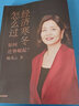 經(jīng)濟寒冬怎么過(guò) 韓秀云著(zhù) 推開(kāi)宏觀(guān)之窗 清華韓秀云講經(jīng)濟 宏觀(guān)經(jīng)濟通識課 中國新經(jīng)濟 作者新書(shū) 中信出版社圖書(shū) 曬單實(shí)拍圖