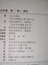 天行軼事珍藏版1 曬單實(shí)拍圖