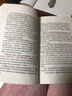 學(xué)前游戲論（新版） 曬單實拍圖