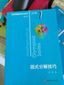 【當當】當當數學(xué)奧林匹克奧數小叢書(shū)小藍本（第三版）初中卷系列 1-8 (套裝全8本) 小藍本 初中 1-8卷【全套】 曬單實(shí)拍圖