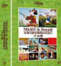 正版迪士尼系列：米奇与唐老鸭奇妙历险记（12DVD)（京东专卖） 实拍图