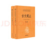 中國最美100個地方 曬單實拍圖