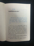 樊登推薦 混亂 如何成為失控時代的掌控者 混亂 書 蒂姆哈福德 臥底經(jīng)濟學(xué) 羅輯思維羅振宇推薦 中信出版社圖書 曬單實拍圖