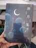 兩地書(shū)魯迅許廣平著憤世大先生和文藝女青年的驚世愛(ài)情135封書(shū)信記錄集現(xiàn)當(dāng)代文學(xué)書(shū)信集散文隨筆書(shū) 曬單實(shí)拍圖