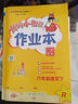 廣東專(zhuān)版6年級下冊】黃岡小狀元六年級下冊語(yǔ)文數學(xué)英語(yǔ)同步訓練全套人教版黃崗作業(yè)本課時(shí)作業(yè)小狀元達標卷單元試卷期中期末卷子 作業(yè)本】語(yǔ)文人教版 曬單實(shí)拍圖