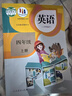 【新華書(shū)店正版】2025新版小學(xué)四年級上冊英語(yǔ)書(shū)課本教材教科書(shū)人教版PEP 小學(xué)4四年級上冊英語(yǔ)書(shū) 4四上英語(yǔ)三起點(diǎn)人民教育出版社 四年級上冊英語(yǔ)課本 曬單實(shí)拍圖
