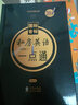 振宇精裝點(diǎn)讀書(shū):私房英語(yǔ)一點(diǎn)通:10天快學(xué)國際音標 曬單實(shí)拍圖