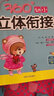360立體幼小銜接拼音4本套裝 教材+練習冊 寶寶學拼音幼兒園教材用書中班大班升一年級漢語聲母韻母學 拼音2  課堂 曬單實拍圖