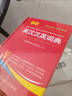 英語字典初中 英漢雙解詞典 新英漢漢英詞典 學生實用英漢大詞典 牛津學生英漢詞典 中小學生初中高中通用英語詞典實用工具書 多功能英語字典中英文互譯詞典 中英文詞典字典 英漢漢英詞典 【認準正版】 曬單實拍圖