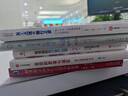 做卓越的銀行客戶經(jīng)理：實(shí)戰(zhàn)營銷36課（第２版）（2021年版） 曬單實(shí)拍圖