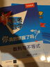 2025適用 新高考數(shù)學你真的掌握了嗎 圓錐曲線數(shù)列與不等式平面幾何立體幾何函數(shù) 高考數(shù)學題型歸納高中專項強化練習 【2本套】數(shù)列與不等式+練習 定價：71 曬單實拍圖