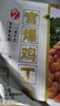紫光園 宮保雞丁 333g 預制菜方便菜 生鮮半成品菜 清真食品 北京特產(chǎn) 曬單實(shí)拍圖